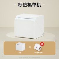 汉小印 T260L家用标签打印机多功能便签贴纸打印手机蓝牙便携食品日期防水不干胶手持热敏迷你小型智能标签机