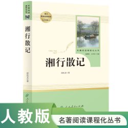 当当网包邮 西游记上下2册原著正版人教版七年级上册书完整版初中语文课