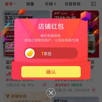蓝岸官方旗舰店关注领1京豆