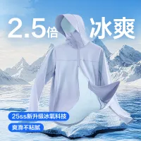网易严选 冰氧多波段防晒衣UPF500+ 男女士防晒外套