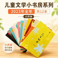 儿童文学珍藏版2023/2022年经典选萃故事绘本我们爱科学动物大世界 1-6年级6-15岁中小学生适读