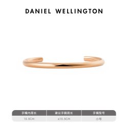 Daniel Wellington DW手镯开口手镯圆弧系列手镯经典手饰女士新款精致
