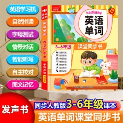 会说话的早教有声书幼儿园儿童启蒙识字点读发声书学习机益智玩具