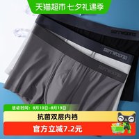 88VIP：七匹狼 男士内裤 83111-3-七匹狼 3条