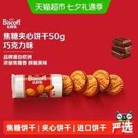 88VIP：Lotus 香草味夹心饼干 150g 15片