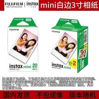 百亿补贴：富士 instax富士MINI拍立得通用相纸三寸白边20张相纸不包成像及盒损正