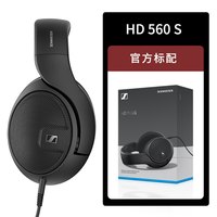 森海塞尔 HD560S 耳罩式头戴式有线耳机 黑色 3.5mm