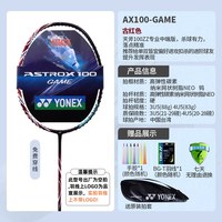 YONEX ASTROX天斧 100 羽毛球拍 AX100ZZYX