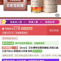 艾伦 博帝佳雪莉桶强