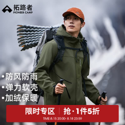 拓路者 朱三合一冲锋衣 抓绒内胆 XHW202095