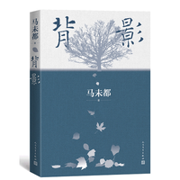 马未都散文集 背影1+2+3套装