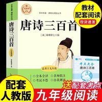 水浒传九年级必读正版原著完整版120回初中生八年级下册阅读名著初三上册课外阅读书籍配套人教版