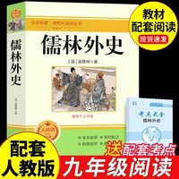 水浒传原著正版完整版120回九年级必读正版初中生初三上册课外阅读书籍配套人教版