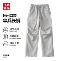 凡客诚品 男士休闲裤 户外舒适直筒裤