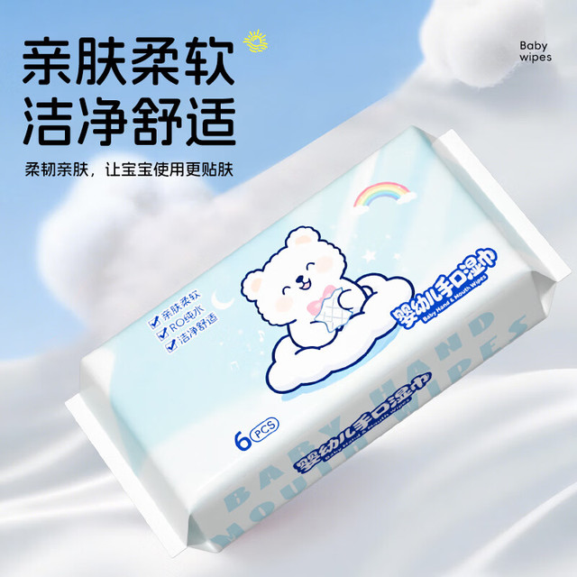 蓝漂 婴儿手口湿巾 6抽 5包