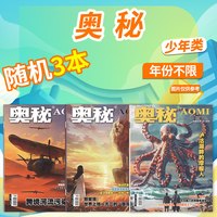 中国少儿类杂志中小学生 中国少年快乐百科+我们爱科学+小记者采访口才/商界少年