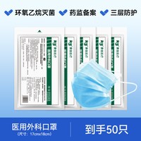 移动端：K-Y 康雅医用外科一次性口罩无菌熔喷布防飞沫夏季防晒透气10只/1袋