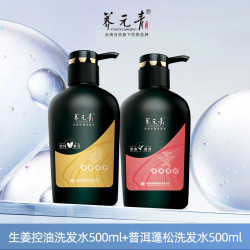 养元青 云南白药养元青生姜洗发膏无硅油控油净爽控油蓬松洗发水