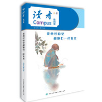 正版速发】2026读者合订本春夏秋冬季卷2025年青年文摘文学期刊杂志初中版高中满分作文素材