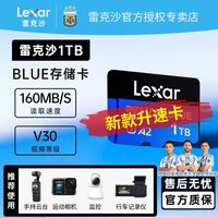 百亿补贴：雷克沙 1tb内存卡TF大疆存储卡4k运动相机行车监控录像游戏机平板