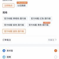 订单截图缩略图