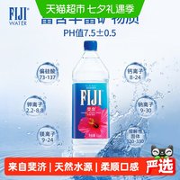 88VIP：FIJI 斐泉原装进口天然矿泉水弱碱性饮用水1.5L12瓶整箱