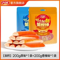 力诚 Reecen手撕蟹柳蟹肉棒500g即食蟹足蟹味休闲解馋零食海味小吃火锅料