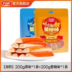 力诚 Reecen手撕蟹柳蟹肉棒500g即食蟹足蟹味休闲解馋零食海味小吃火锅料