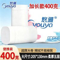 悠雅 42卷实惠装卫生纸家用厕纸整箱批发家庭纸巾餐巾纸无芯卷筒纸