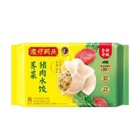 88VIP：湾仔码头 荠菜猪肉水饺