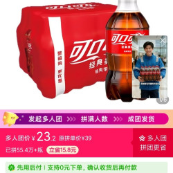 300Ml可口可乐*24瓶