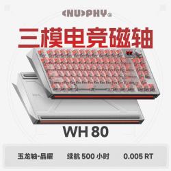 NuPhy WH80无线磁轴键盘电竞游戏 有线蓝牙三模客制化GASKET结构 全键热插拔办公 真8K无畏契约打瓦 WH80 星云黑 玉龙轴·晶曜