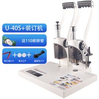 优玛仕 4cm档案会计凭证装订机手动打孔机全自动办公热熔铆管财务电动加热胶装机资料免线热熔胶票据U-40S