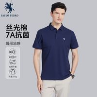 保罗·彼得 马标绣抗菌棉冰丝凉感翻领POLO衫