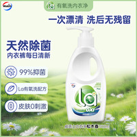 威露士 La有氧洗内衣净 300ml 松木