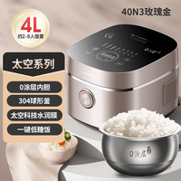 九阳 太空系列 40N3 电饭煲 4L 棕色