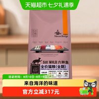 88VIP：比瑞吉 无谷系列 六种鱼全阶段猫粮