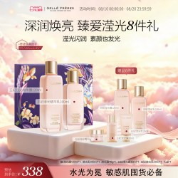 GELLÉ FRÈRES GF法国婕珞芙王妃水乳套装去黄提亮肤色保湿补水焕亮官方旗舰店
