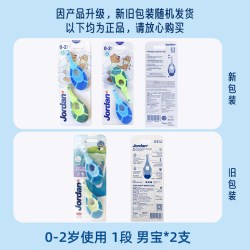 挪威Jordan儿童宝宝软毛牙刷0-1-2岁婴幼儿训练乳牙护齿咬胶分龄