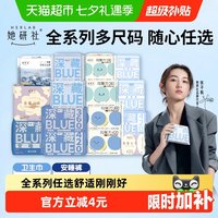移动端：她研社 卫生巾姨妈巾安睡裤日夜全周期全系列随心配