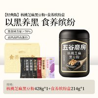 五谷磨房 无糖黑芝麻糊