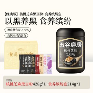 五谷磨房 无糖黑芝麻糊