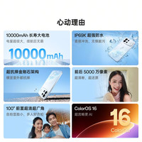 OPPO A7 Pro Max 12GB+512GB 万级大电池 七年耐用 防水抗摔长续航5G智能手机 新品