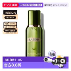 LA MER 香港直邮海蓝之谜（LA MER）精粹水 100ML正品