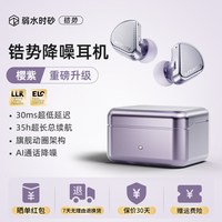 弱水时砂 rose technics/弱水时砂 深海降噪 蓝牙耳机 樱紫丨深海降噪+超高音质+35H续航 有线充电 Type-C