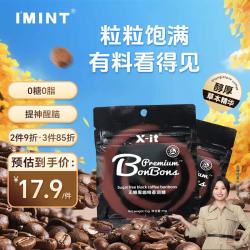 I'MINT 无糖冰咖啡糖开车犯困醒神富含VC薄荷润喉糖零食15g*2袋装 无糖咖啡糖15g*2袋