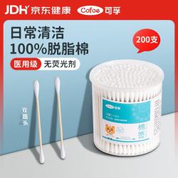 可孚 医用棉签双圆头掏耳消毒 一次性脱脂棉棒独立罐装200支