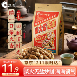 洽洽 柴火花生200g原味农家铁锅炒花生虎皮花生坚果炒货零食年货 柴火花生 200g*1袋