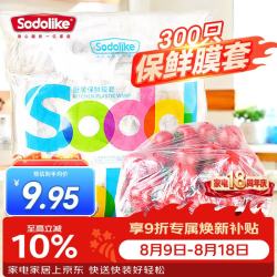 SODOLIKE 一次性保鲜膜套家用炫彩松紧口冰箱剩菜蔬果保鲜罩300只