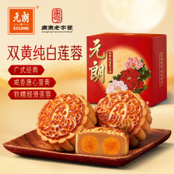 元朗 广式月饼 双黄白莲蓉口味 150g